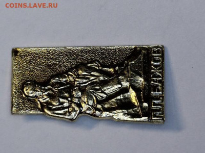 Значки СССР - 20230809-175359-903