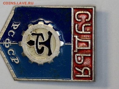 Значки СССР - 20230809-175606-752