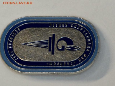 Значки СССР - 20230809-175523-471
