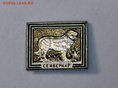 Значки СССР - 20230809-180631-326