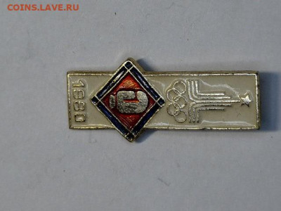 Значки СССР - 20230809-182120-683