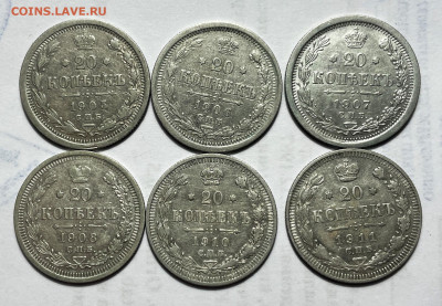 20 копеек 1905-1911 6 монет, до 11.08.2023 22:00 - Без имени-1