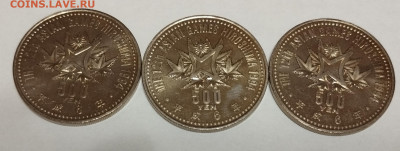 Набор 500 йен 1994г. Япония азиатские игры до 13.08 - IMG_20230809_220913