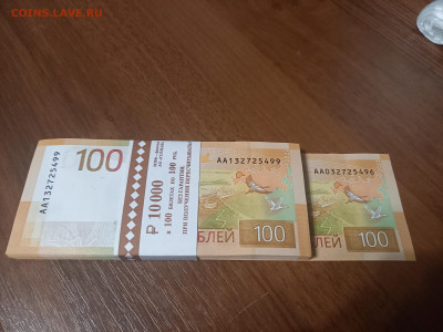 100 рублей Ржев по фиксу - 20230809_230145