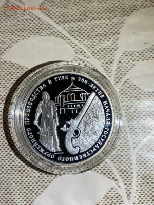 3 руб 2012  300 лет оружейного производства в Туле до 15.08 - w0SL-t-3-AQ