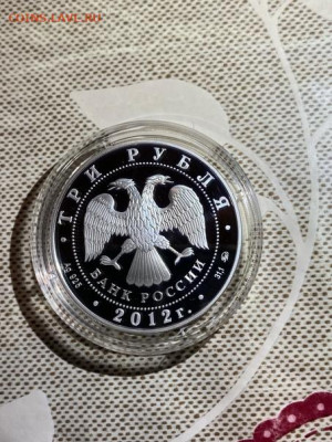 3 руб 2012  300 лет оружейного производства в Туле до 15.08 - 3DyjhEDzW0U