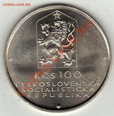 Ag ЧССР 100 крон 1982 Конная дорога 28.12.11-22ч (1234) - img729