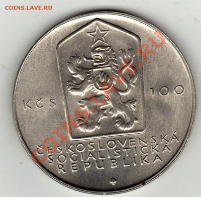 Ag ЧССР 100 крон 1983 Карл Маркс 28.12.11-22ч (1235) - img731