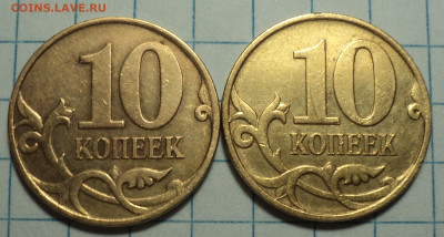 РЕДКИЕ 10 коп 2007 м шт 4.31 Б - 2 шт - DSC00703.JPG