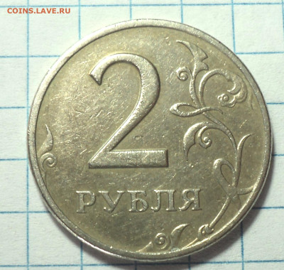 2 руб 1999 ммд - DSC00130.JPG