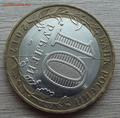 10 руб 2017 Ульяновская (раскол) до 15 августа в 22.00 - red3257998.JPG