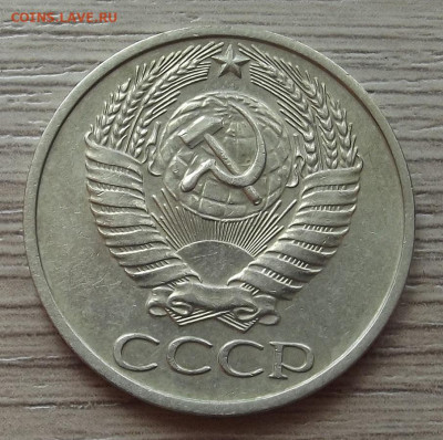 50 копеек 1975 до 15 августа в 22.00 - red3258209.JPG