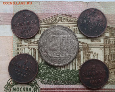 двадцать шесть медных монет "с двухсот" - 5