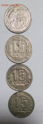 Погодовка СССР 4шт: 15коп 1934,1937,1938,1939 Фикс - 15к 34,37,38,39 Р Макар