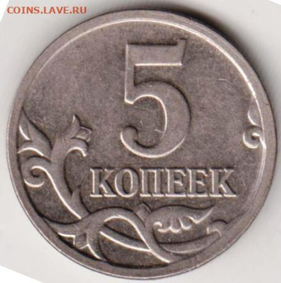 5 копеек 2009 г. "М" до 16.08.23 г. в 23.00 - 035