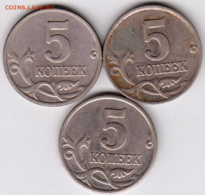 5 копеек 2002 г. "М" 3 шт. до 16.08.23 г. в 23.00 - 036