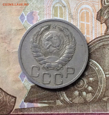 20 копеек 1940 года. до 13.08.23 - 17