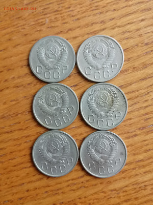 20 копеек 1952-57 гг, 6 шт. , ОТЛ.! До 22.00мск 14.08.2023г. - IMG_20230809_182711[1]