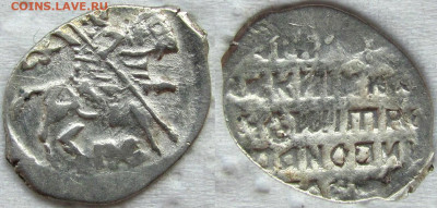 Копейка Лжедмитрия, до 14.08.23 22-00 МСК. - 11