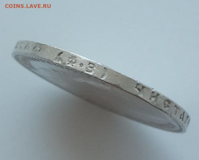 Рубль 1899 ФЗ до 14.08.23 в 22-00. - IMG_20230810_112436