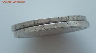 50 копеек 1896 * и 1897 * до 14.08.23 в 22-00 - IMG_20230810_112807