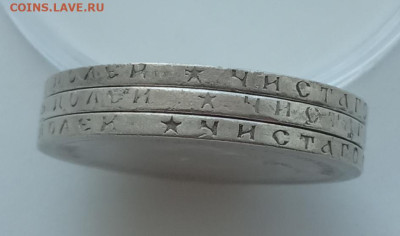 50 копеек 1896 * ( 3 штуки) до 14.08.23 в 22-00 - IMG_20230810_113005