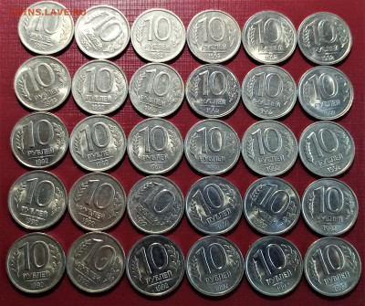 10 руб 1992 г (лмд ) не магн.блеск - 30 шт до 13.08 - т1