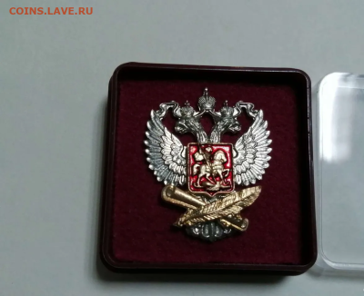 Знак Отличник просвещения РФ оценка - canvas.4