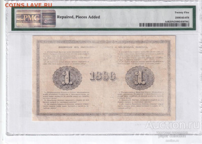 1 рубль 1886 г. Хорошая. Мнения по цене. - 2-1886