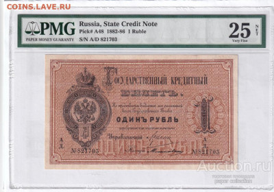 1 рубль 1886 г. Хорошая. Мнения по цене. - 1 -1886