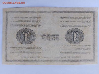 1 рубль 1886 г. Хорошая. Мнения по цене. - 1-2