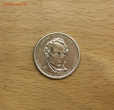 США 1 доллар 2010 Президент США - Джеймс Бьюкенен двор D - IMG_9732.JPG