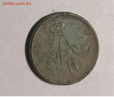 полушка 1865 на оценку - Безымянный