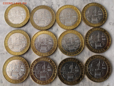 10 руб. Зубцов 2016 12 шт до 15.08.23 - 10Зубцов_2