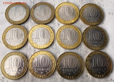 10 руб. Зубцов 2016 12 шт до 15.08.23 - 10р_Зубцов1