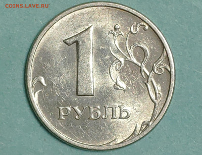 1 рубль 2005 ммд В Ярком Блеске  до 16.08.2023г. - IMG_20230810_190309