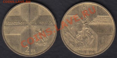 Польша 2 злотых 2003 до 26.12.2011 21-30 - Польша 2 злотых 2003