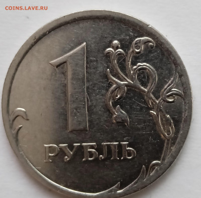 1 рубль 2010 М.  Шт.А2.  До 14.08. В 22-00 МСК. - IMG_20230319_123950