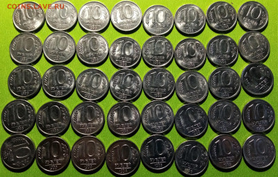 10 руб 1993 г (лмд) магн.блеск - 40 шт до 13.08 - м1