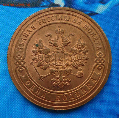 1 копейка 1903 - DSC021291