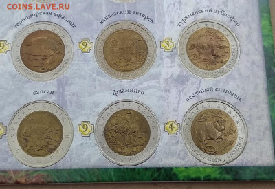 Набор монет Красная книга в буклете - 1086