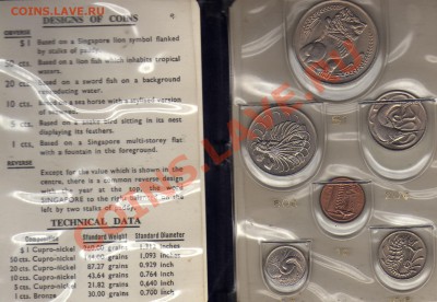 Сингапур годовой набор 1968 до 28.12.11 в 22.00мск (1160) - img750