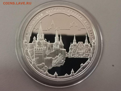 3 рубля 2006 Московский Кремль, Ag925, до 17.08 - X МОСКОВСКИЙ КРЕМЛЬ-1