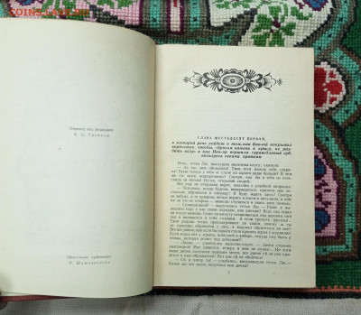 Сон в Красном Тереме. 1958г. - IMG_20230811_120440_818