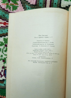 Сон в Красном Тереме. 1958г. - IMG_20230811_120409_382