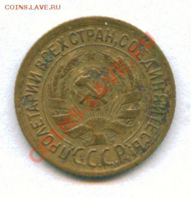 1 копейка 1935 г.( ст.тип ) до 26.12.2011 22-00МСК - scan 2
