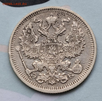 20 копеек 1911 до 22-00 14.08 - PXL_20230811_045541402~2