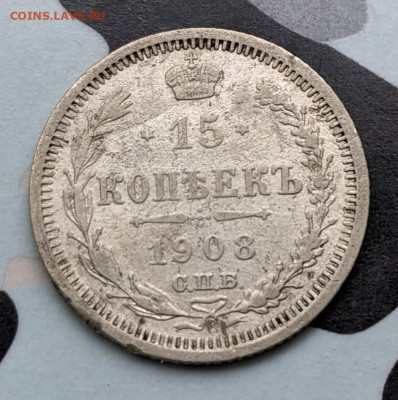 15 копеек 1908 до 22-00 14.08 - PXL_20230811_045545781~2