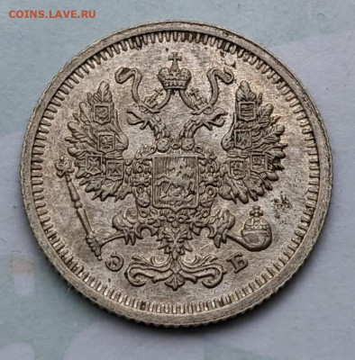 10 копеек 1912 до 22-00 14.08 - PXL_20230811_045617063~2