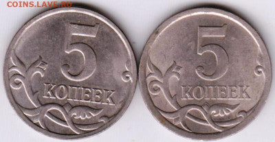 5 копеек 2008 г. "С-П" и "М" до 17.08.23 г. в 23.00 - 038